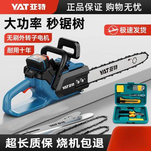 亚特YT840充电式伐木工锯树砍树