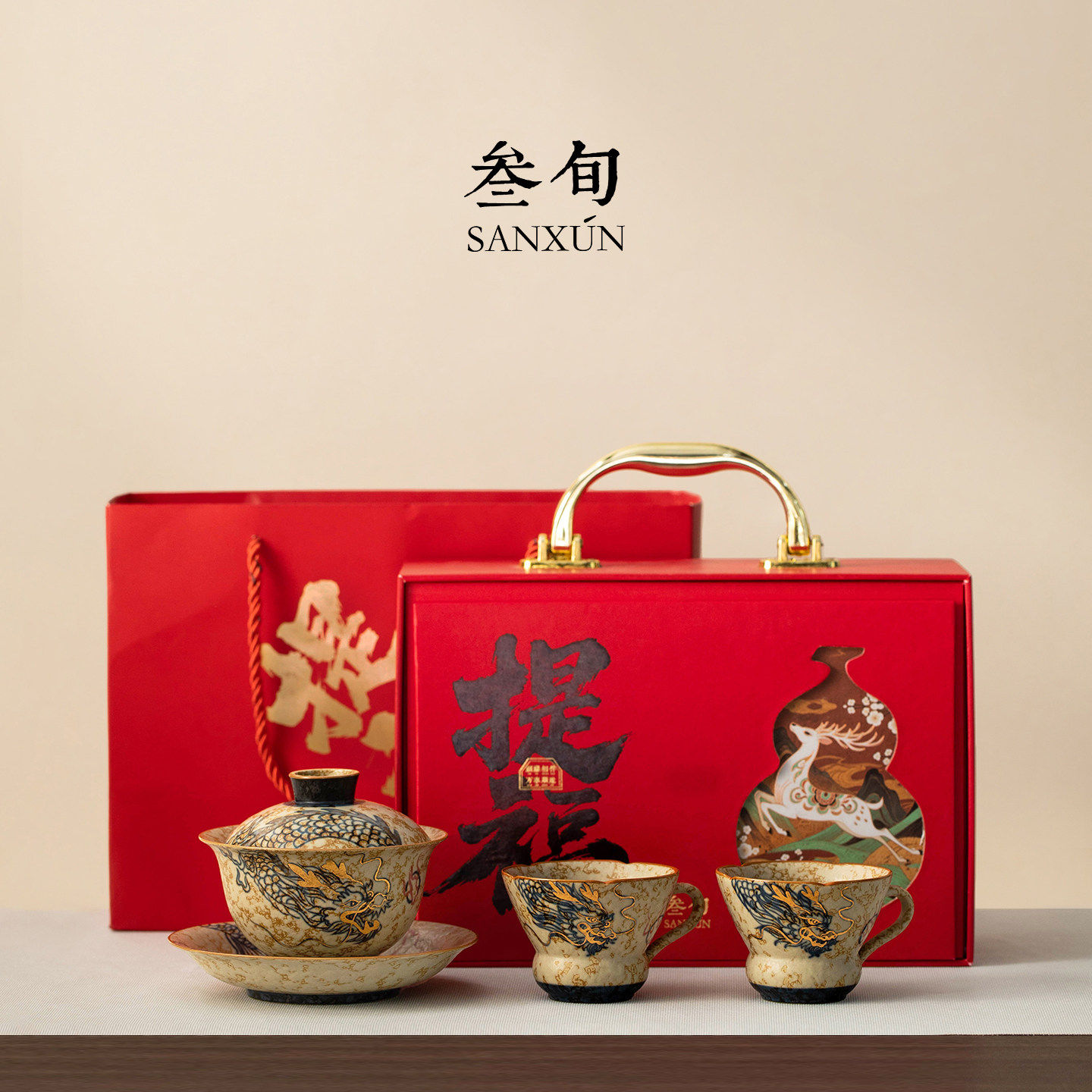 叁旬青花火石红祥龙茶具高档送客户长辈老师马年礼物节日伴手礼