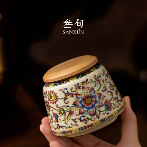 锦绣五彩缠枝莲茶叶罐家用