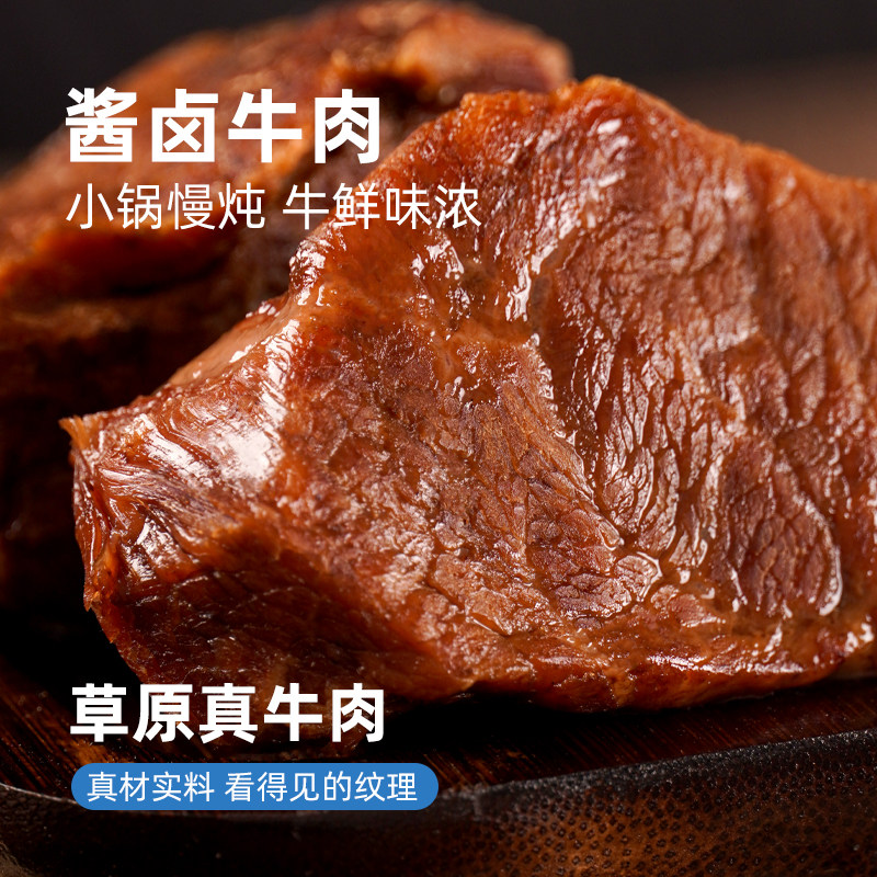 内蒙酱牛肉熟食真空包装新鲜凉拌零食卤牛肉
