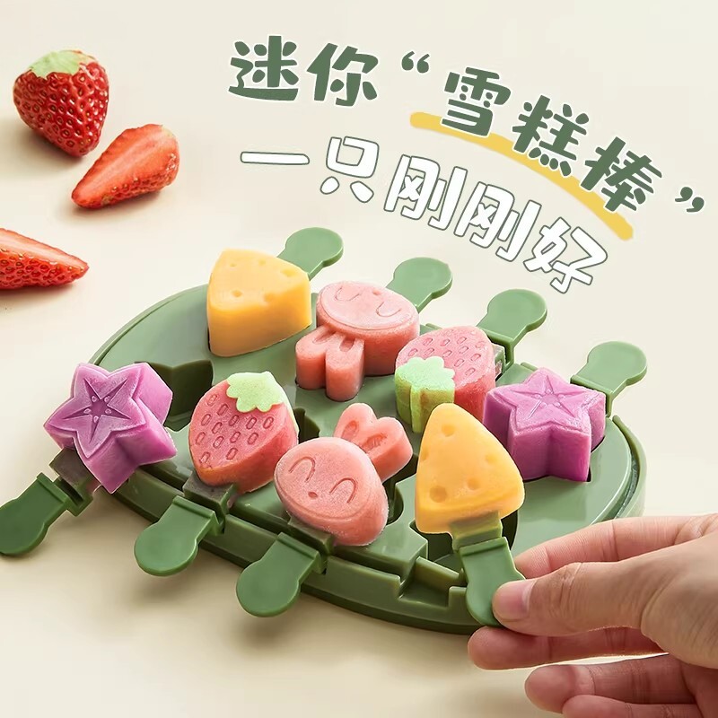 德国进口雪糕模具自制家用食品级硅胶儿童做冰淇淋冰糕奶酪棒冰块