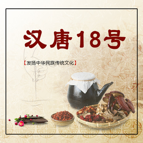 汉唐18号 HT18号 青黛…… 全用地道出口级原材 30克