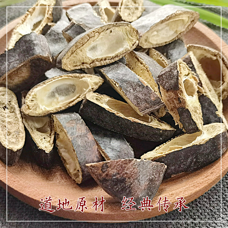 皂角中药材250g皂角野生天然洗发干皂角粉大皂角洗头皂荚红枣汤