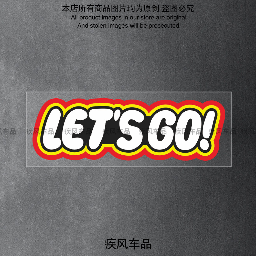 Let's go英文个性创意贴纸汽车电动摩托车头盔车身玻璃防水装饰贴