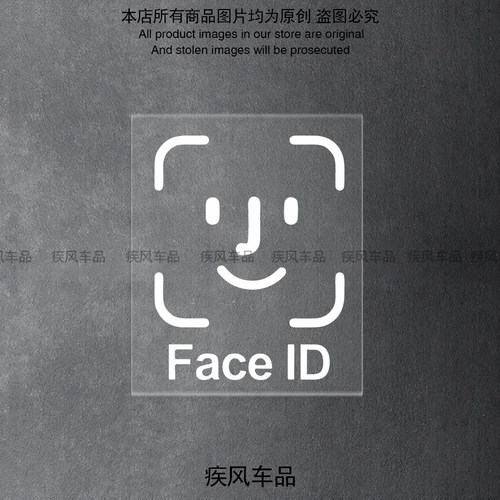 人脸识别FaceID贴纸个性搞笑贴