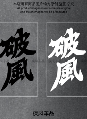 破风车贴九号M95C E80C MZMIX个性装饰贴花摩托车改装汽车防水贴