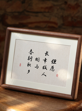 实木古风书法相框装裱照片拼图组合框6寸打印定制diy摆台挂墙8寸