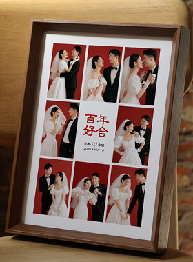 新婚礼物9宫格婚纱照相框照片定制diy周年纪念送新婚礼物喜嫁相框