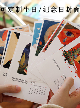 原创插画2026年日历马年月历摆件创意台历新年送礼物定制生日礼品