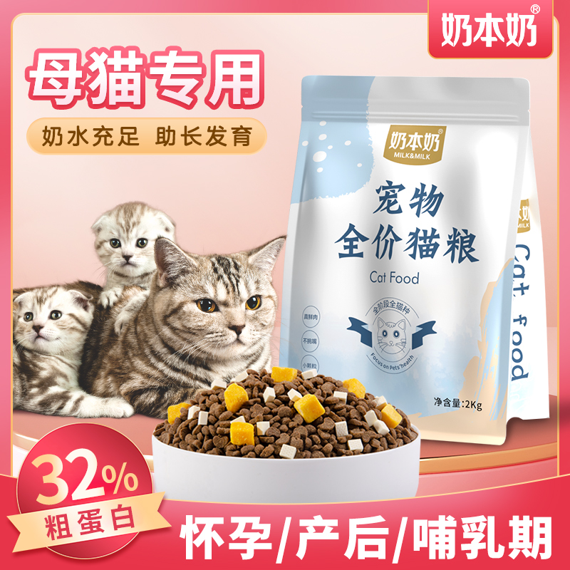母猫专用冻干猫粮促奶补钙营养品