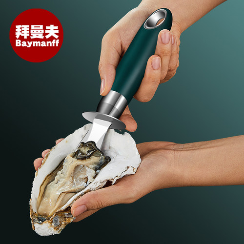 不锈钢生蚝刀海蛎子扇贝开蚝神器