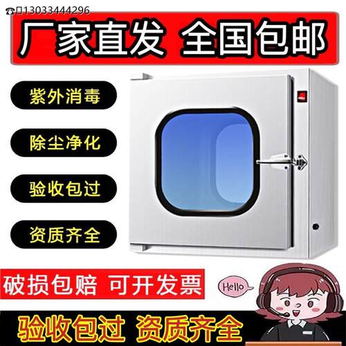 304不锈钢传递窗牙科口腔