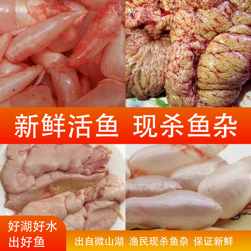 鲤鱼现取鱼籽鱼泡新鲜鱼白活取鱼杂新鲜冷冻鱼宝鱼肚鱼蛋鱼肠商用,水产肉类/新鲜蔬果/熟食,淡水鱼类,淘宝优惠券,粉丝福利购,淘宝优惠卷