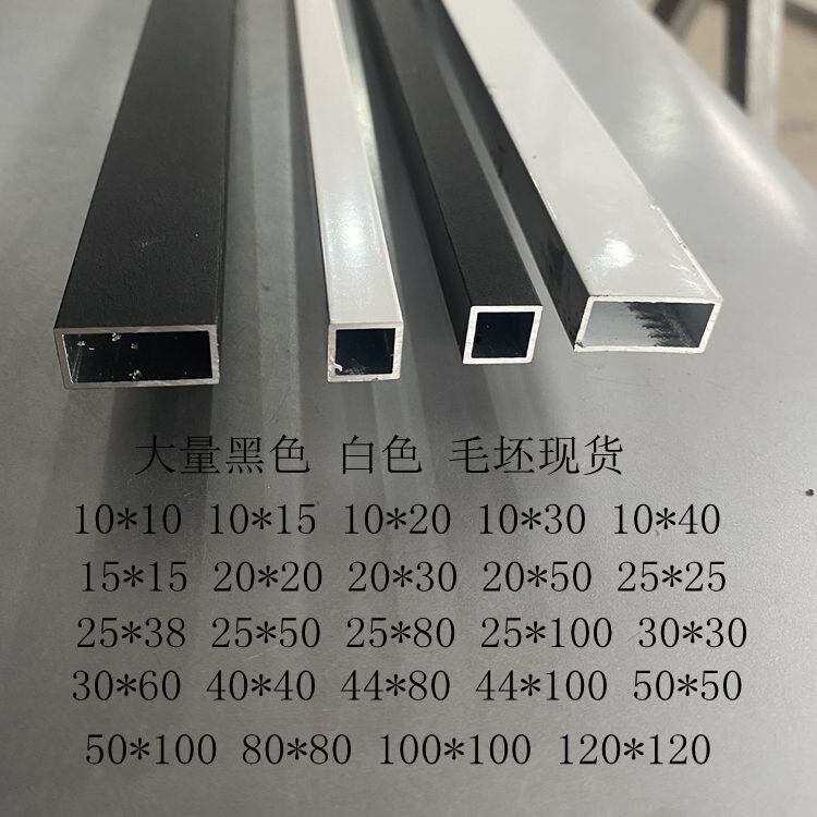 铝合金烤漆方管喷涂白色黑色方管方通矩形门窗幕墙装饰隔条铝管