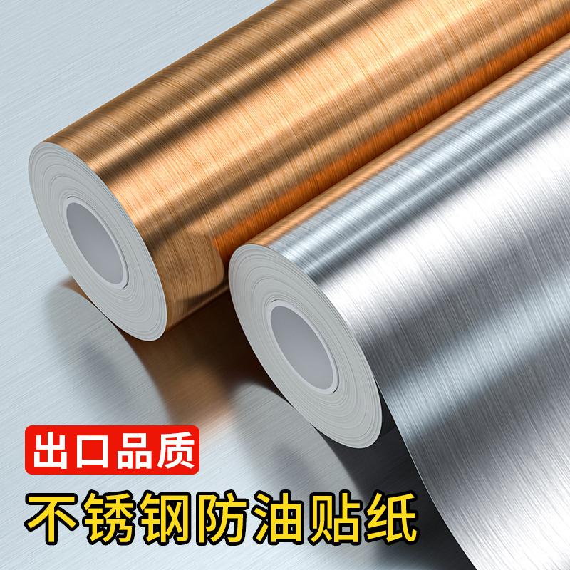 柜子桌面防水翻新金属拉丝贴纸