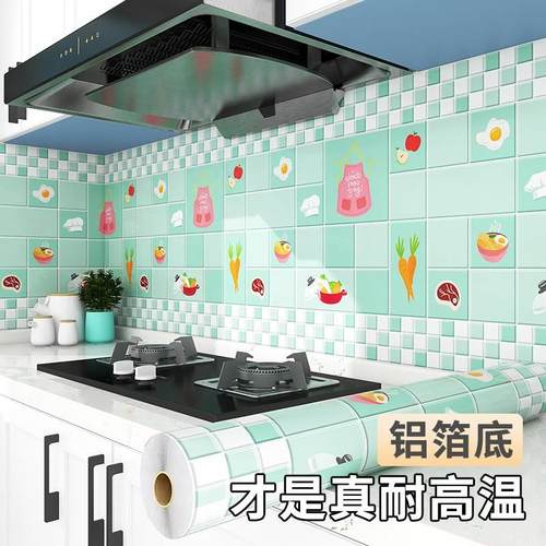 厨房防油污贴纸自粘耐高温灶台面墙壁纸橱柜油烟机瓷砖墙体用墙贴