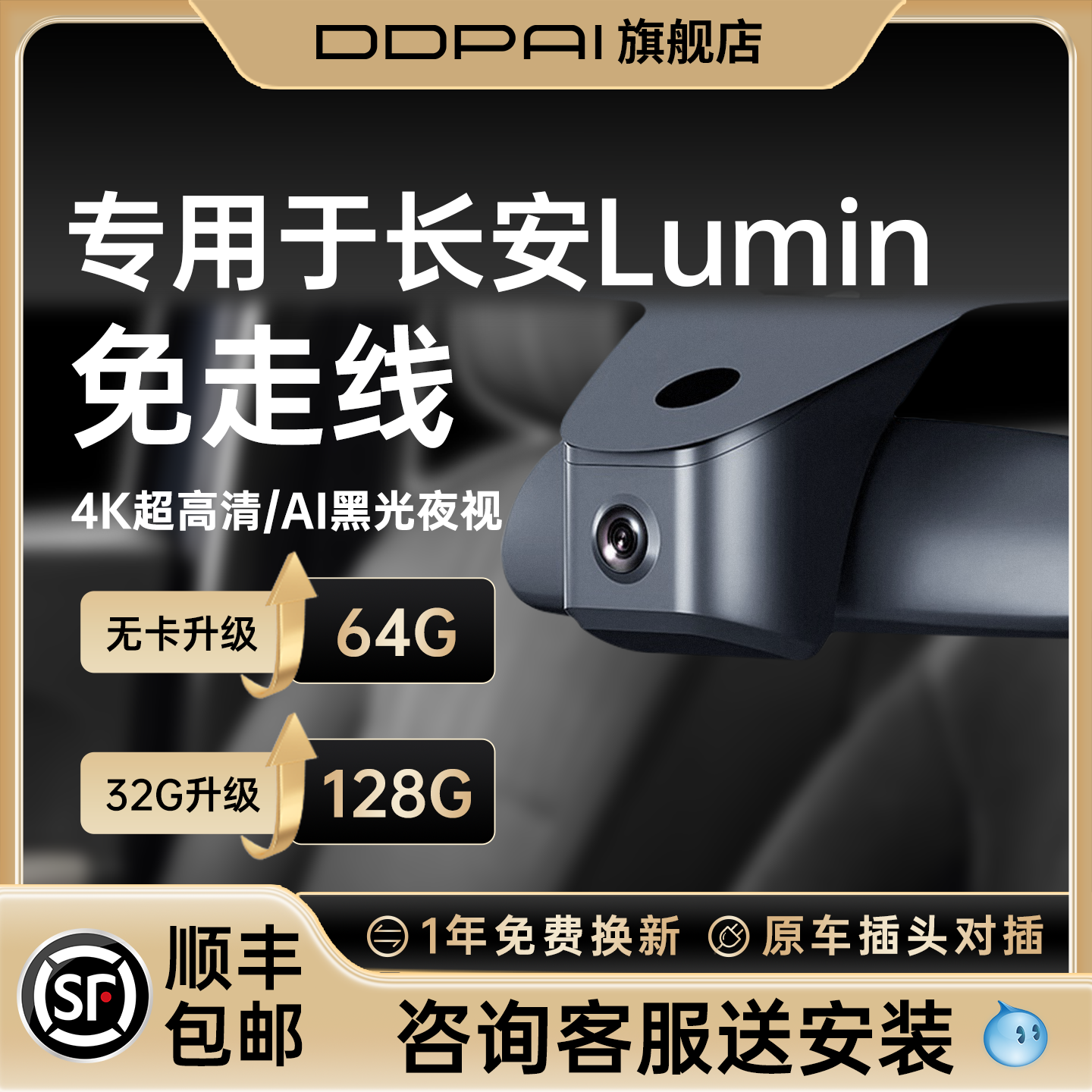 盯盯拍K5专用于长安Lumin糯玉米免走线2026新款隐藏式行车记录仪,汽车用品/电子/清洗/改装,行车记录仪,淘宝优惠券,粉丝福利购,淘宝优惠卷