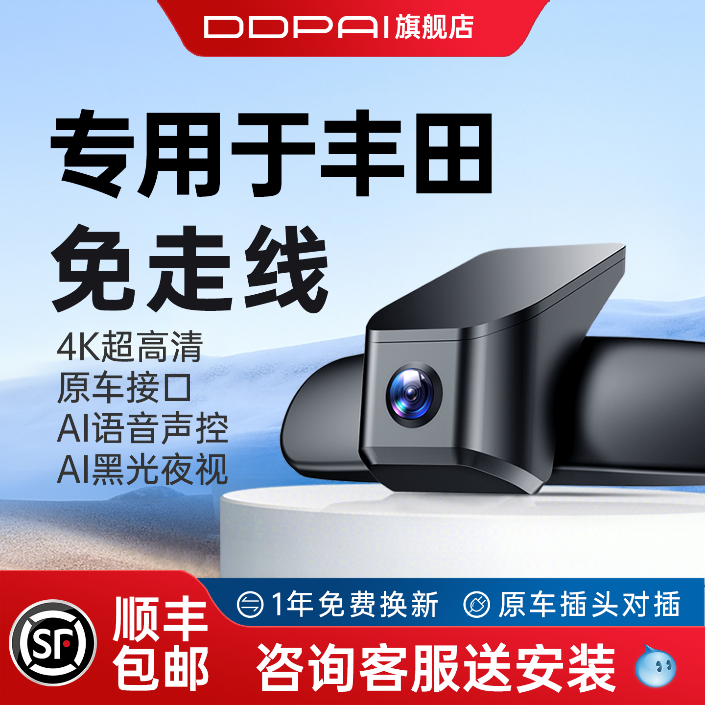 专用于丰田凯美瑞亚洲龙塞纳威兰达荣放RAV4雷凌锋兰达行车记录仪,汽车用品/电子/清洗/改装,行车记录仪,淘宝优惠券,粉丝福利购,淘宝优惠卷