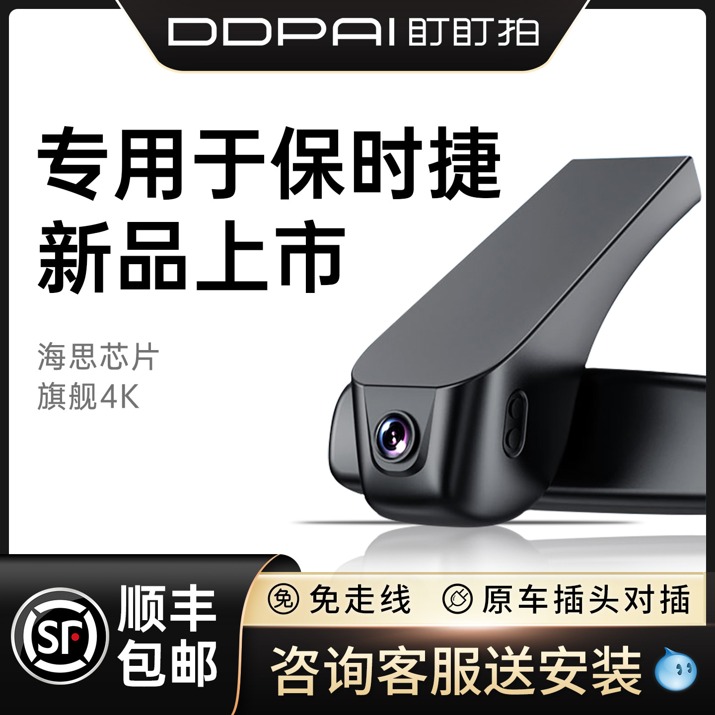 盯盯拍K7 保时捷卡宴TAYCAN帕拉梅拉911超清4K高端旗舰行车记录仪