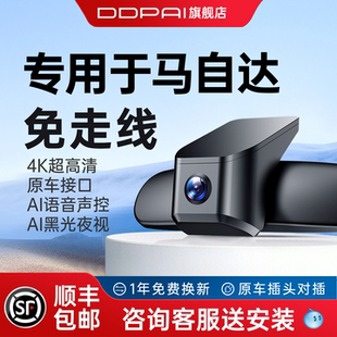 专用于马自达3昂克赛拉CX5阿特兹6 CX50行车记录仪CX4免走线 CX30