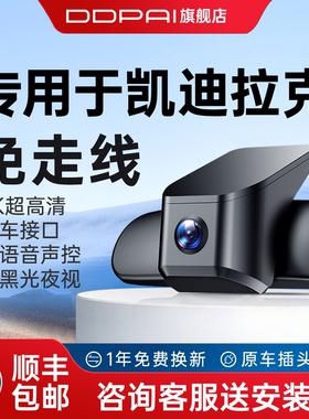 专用于凯迪拉克CT5/XT5/ATSL/XT4/XT6/XTS锐歌GT4傲歌行车记录仪