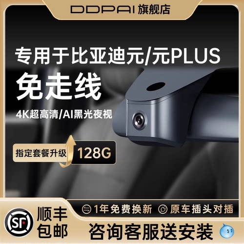 盯盯拍元PLUS行车记录仪免走线