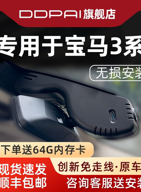 盯盯拍专用于GT宝马3系320/325/330li免走线2026新款i3行车记录仪