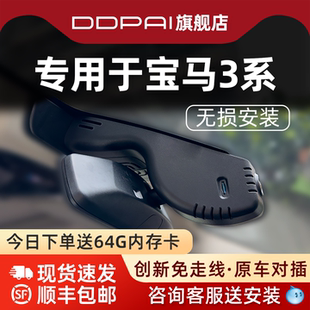 i3行车记录仪 330li免走线2025新款 盯盯拍专用于GT宝马3系320 325