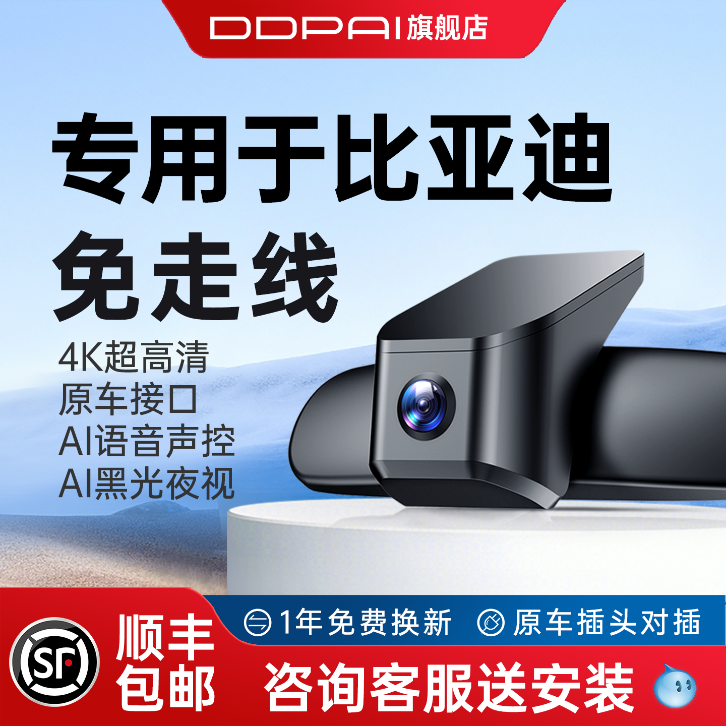 专用于比亚迪秦PLUS元dmi海豚驱逐舰05宋PRO海鸥EV车载行车记录仪,汽车用品/电子/清洗/改装,行车记录仪,淘宝优惠券,粉丝福利购,淘宝优惠卷