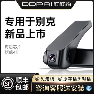 盯盯拍K7 别克昂科威PLUS君威GL8君越威朗PRO英朗S专用行车记录仪