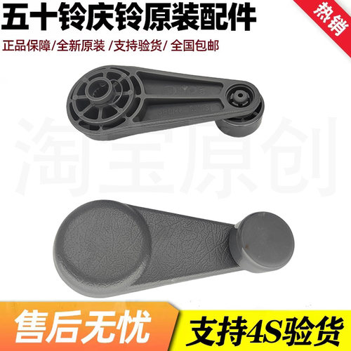 五十铃庆铃货车100P 600P 4KH1轻卡玻璃摇手 玻璃升降摇把原厂