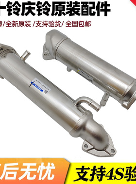 五十铃庆铃FVZ FVR消防车6HK1发动机废气循环冷却管EGR冷凝散热器