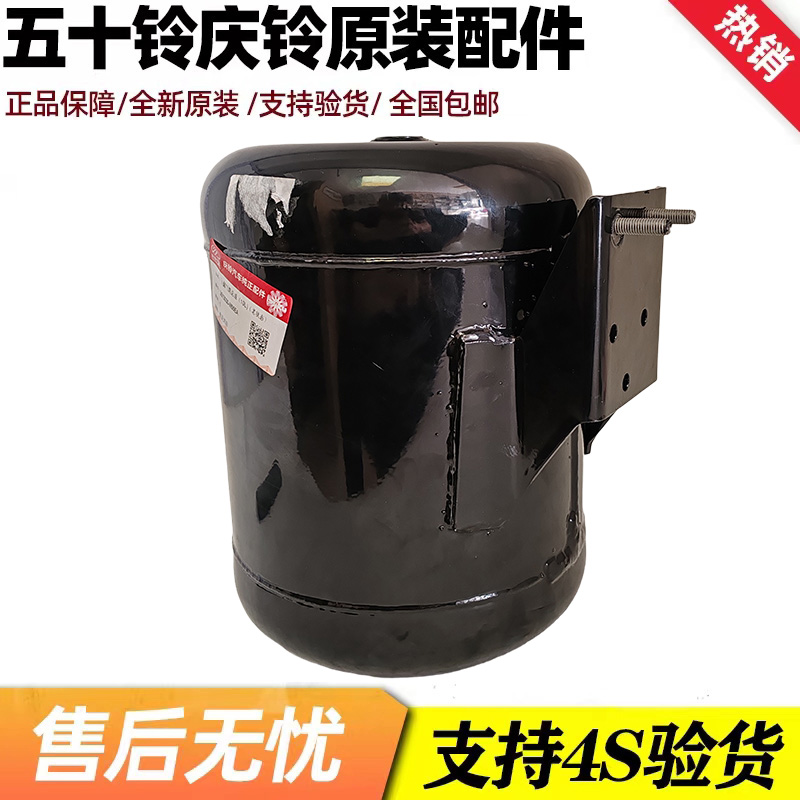 五十铃庆铃KV100 KV600 M100M600储气罐 储气筒 储气瓶空气罐原厂