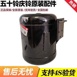 储气瓶空气罐原厂 五十铃庆铃KV100 KV600 M100M600储气罐 储气筒