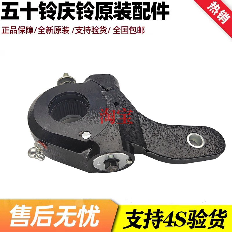 五十铃庆铃VC46VC61巨咖泵车刹车调节臂刹车调节背制动调节器原厂