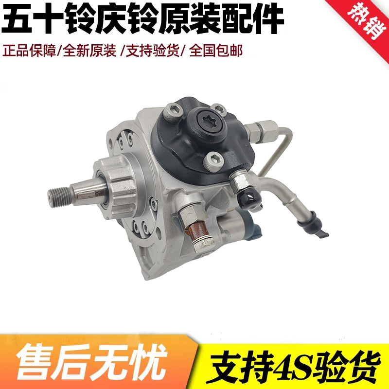 五十铃庆铃K600 600P国四4KH1发动机高压油泵柴油泵大泵原厂配件