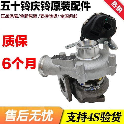 质保6个月五十铃 庆铃皮卡 达咖TAGA T17 涡轮增压器总成 增压机