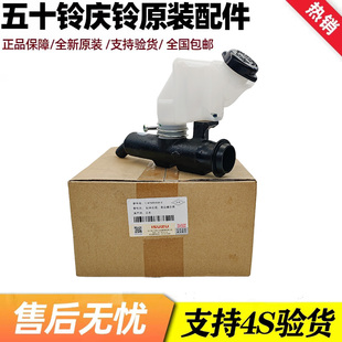 离合总泵 五十铃庆铃巨咖牵引车VC61 VC46 离合器总泵 离合器总缸