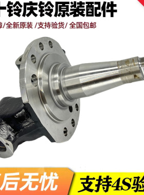 五十铃配件庆铃FTR FVR FVZ 消防车 前转向j 羊角 转向节总成碟刹