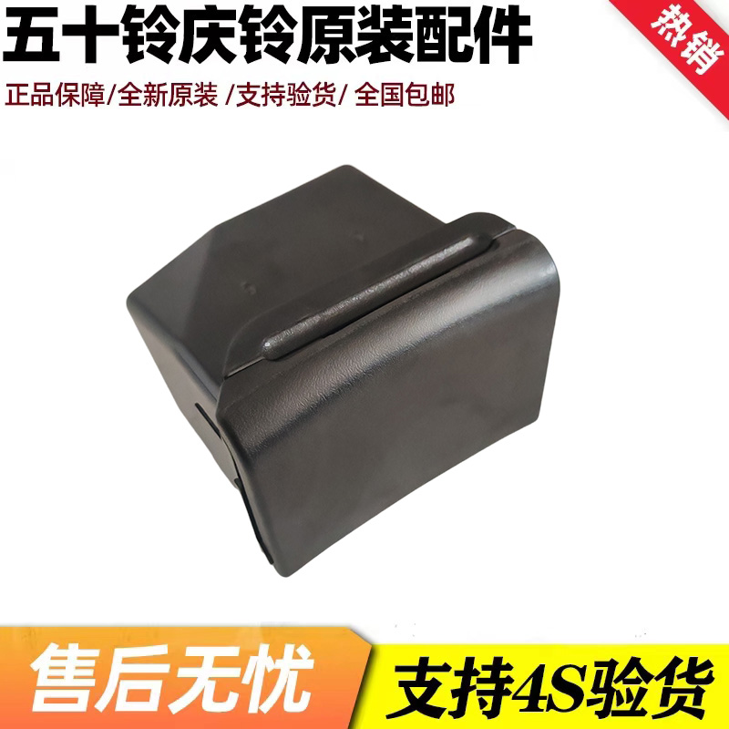 车门烟灰缸盒 庆铃 五十铃 FVR FTR FVZ 6HK1 搅拌车 泵车 消防车