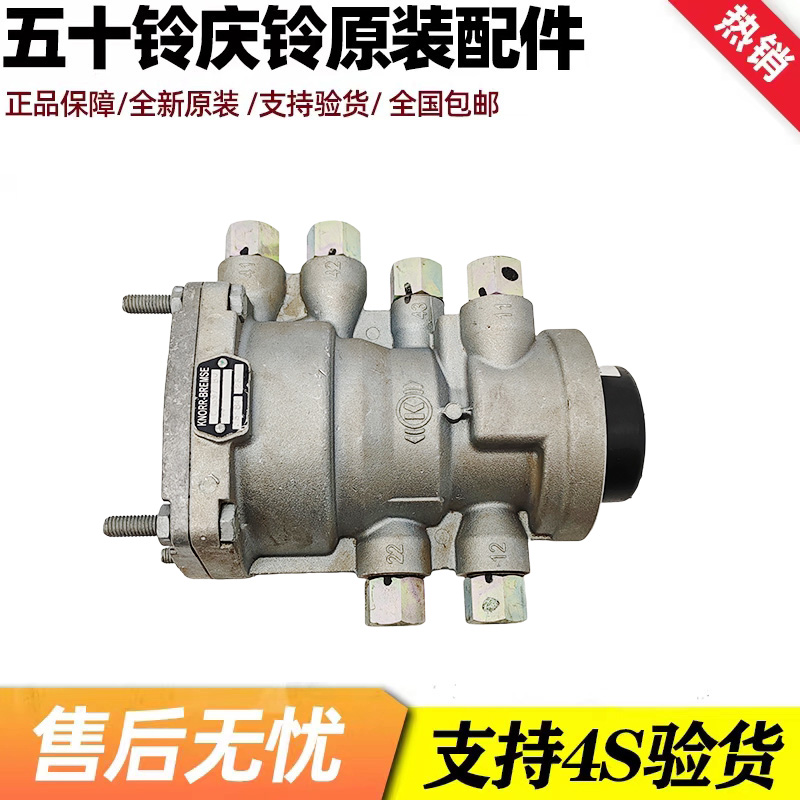 五十铃庆铃VC46VC61巨咖挂车阀拖车阀挂车节流阀继动阀节流阀原厂