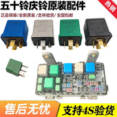 五十铃庆铃100P600P KV100KV600空调继电器尿素继电器起动继电器
