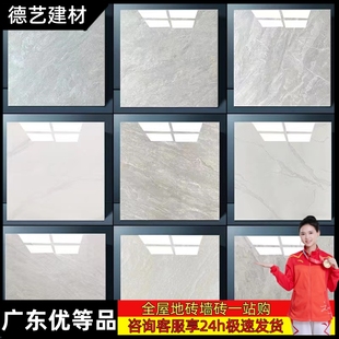 佛山瓷砖地砖800x800止滑釉新款防滑耐磨通体大理石客厅地板砖