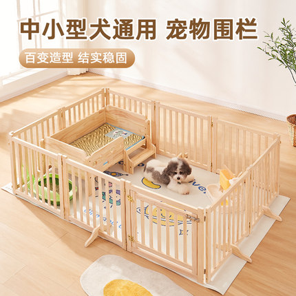 宠物围栏狗狗栅栏室内家用实木可折叠小型犬阻拦门自由拼接狗笼子