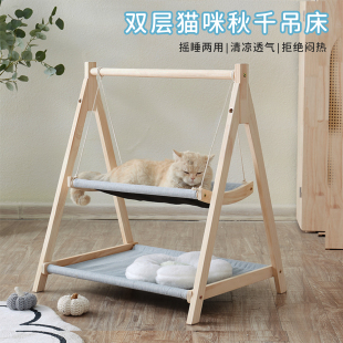 凉席猫窝实木床猫狗自嗨解闷神器 双层猫咪秋千宠物小猫吊床悬挂式
