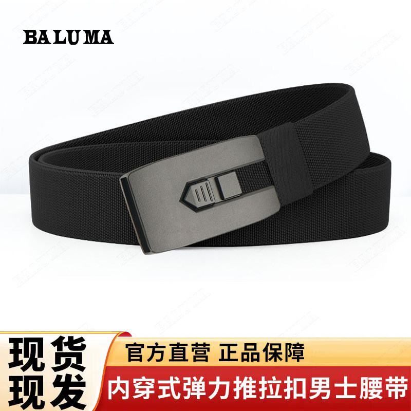 古格提男士腰带可微调推拉扣商务轻奢百搭简约设计新款弹力裤腰带