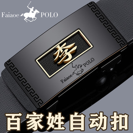 百家姓皮带男无牙自动扣内穿青年光身商务软面韩版真牛皮裤腰带潮