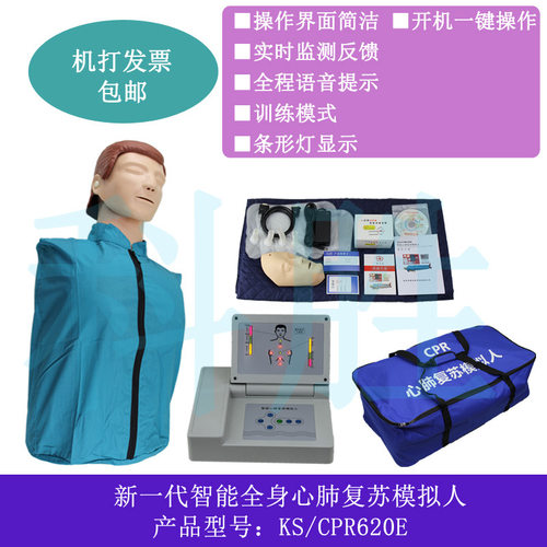 心肺复苏模拟人升级半身急救训练模型CPR液晶显示全自动电脑控制