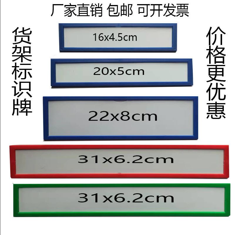 磁性标签分类标示牌货架标识牌物料卡仓库指示牌库房货位卡卡套