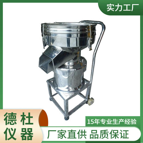 供应45CM单层筛粉机(含推车架) RT-GY450SA